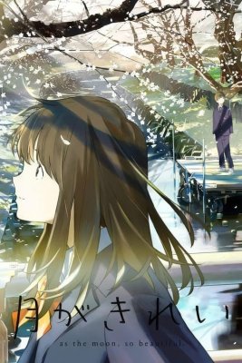 Tsuki Ga Kirei